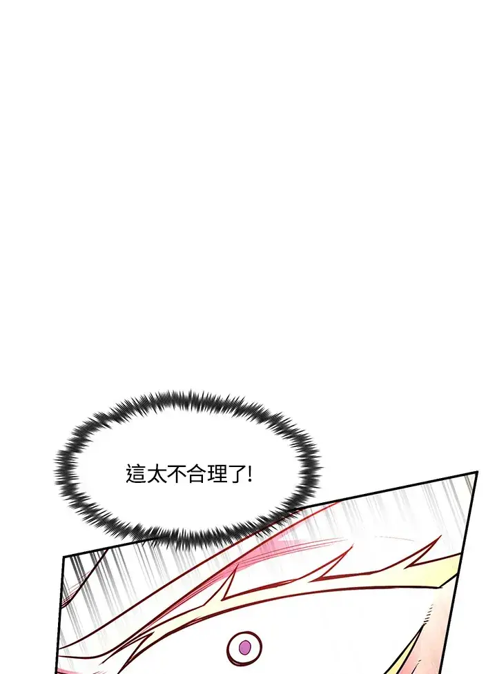 漫画《转世定律》第46话第29张图