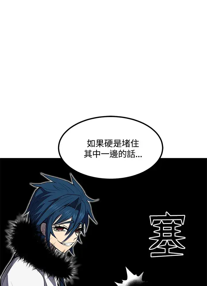 漫画《转世定律》第46话第3张图