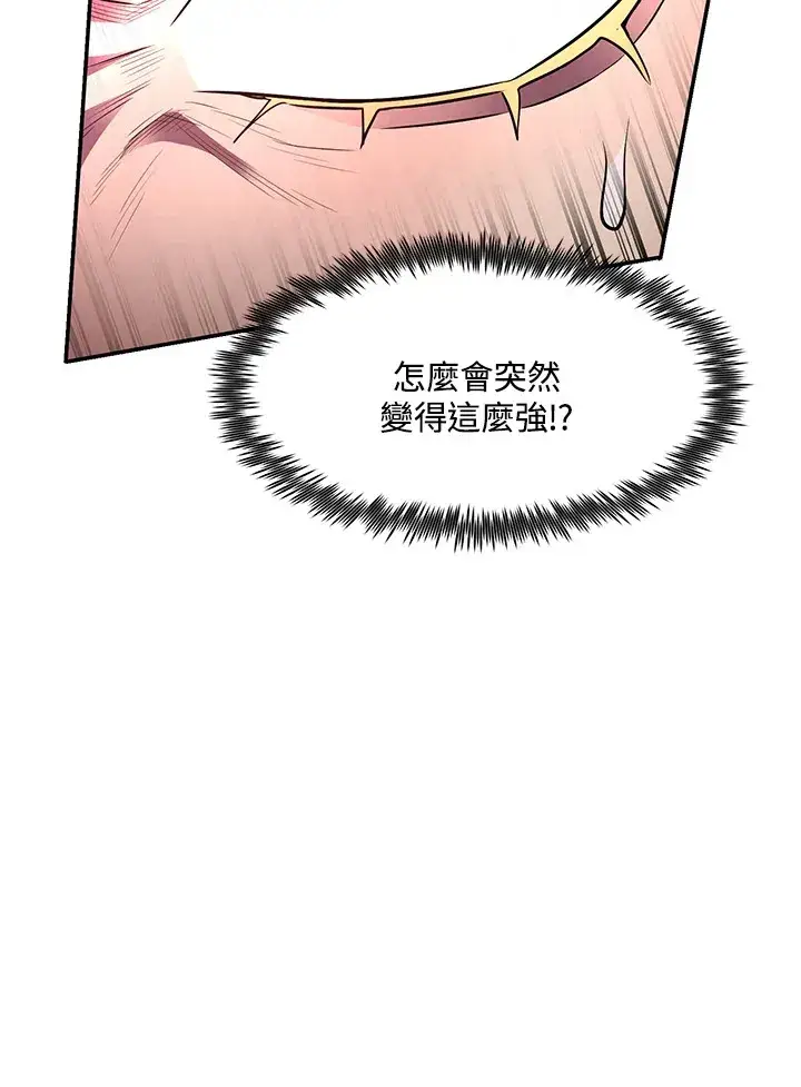 漫画《转世定律》第46话第30张图