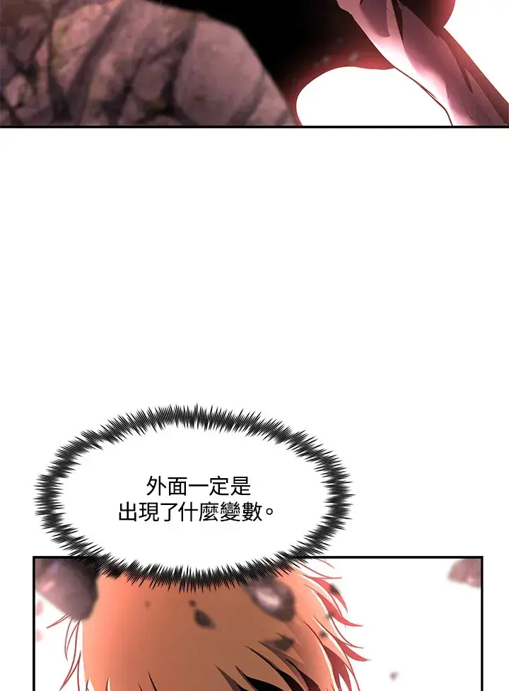 漫画《转世定律》第46话第38张图