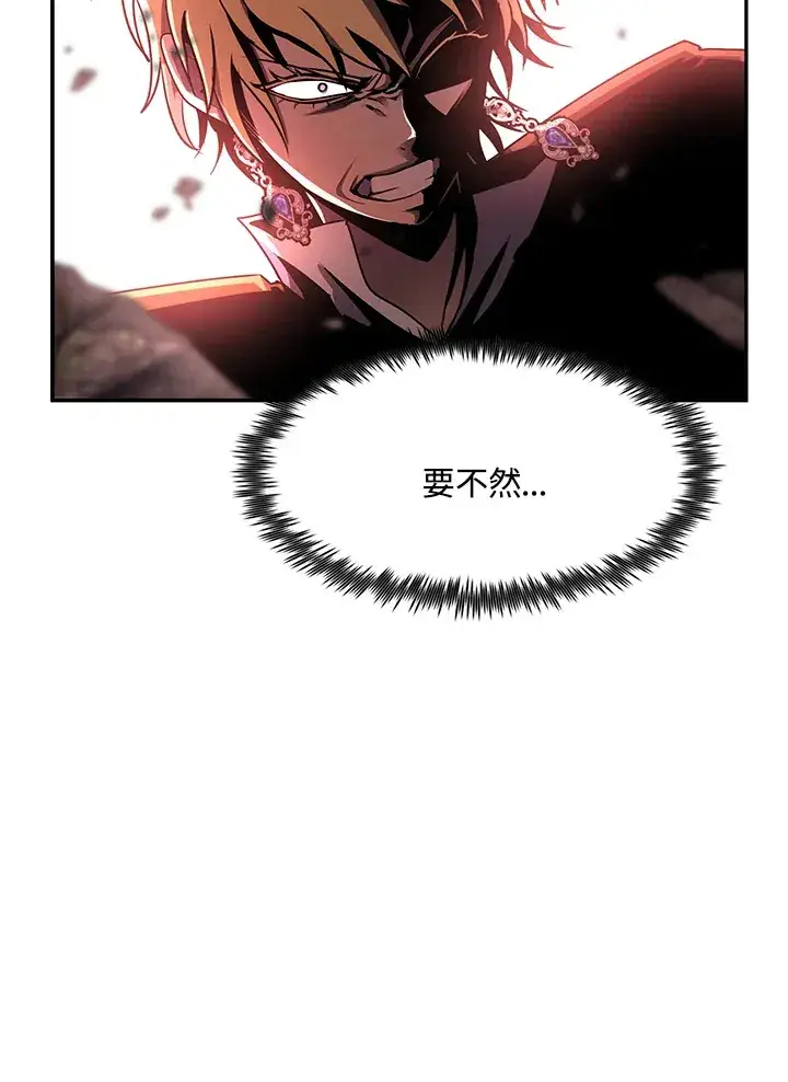 漫画《转世定律》第46话第39张图