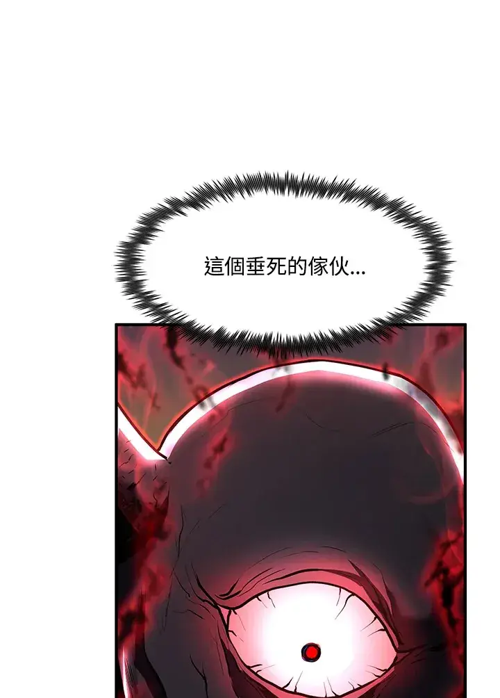 漫画《转世定律》第46话第40张图