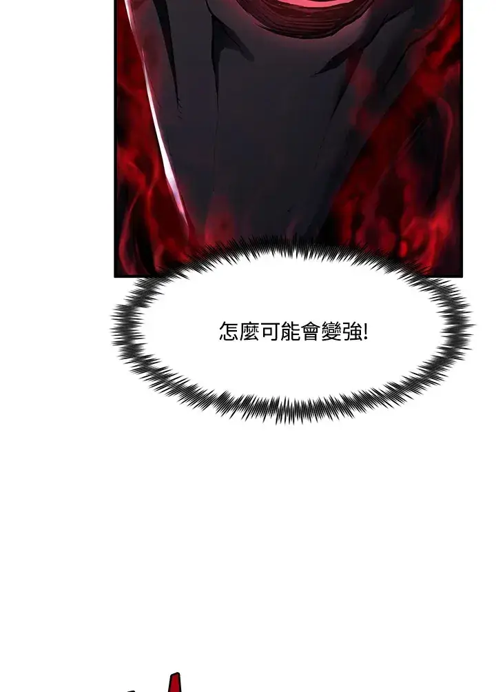 漫画《转世定律》第46话第41张图
