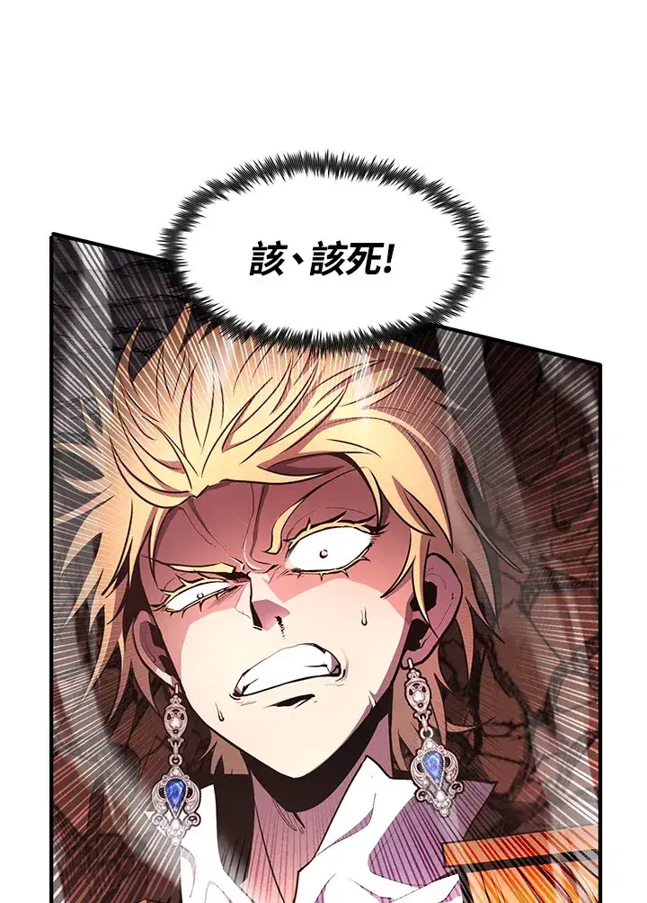 漫画《转世定律》第46话第44张图