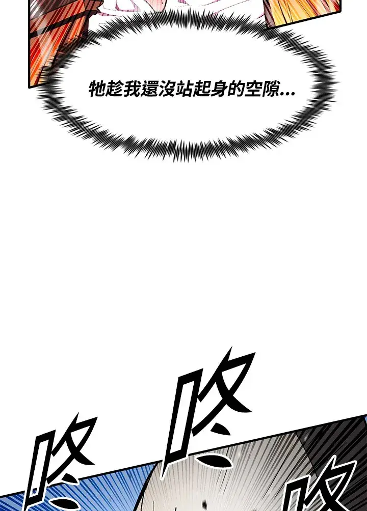 漫画《转世定律》第46话第45张图