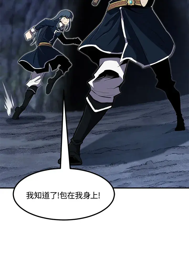 漫画《转世定律》第46话第50张图