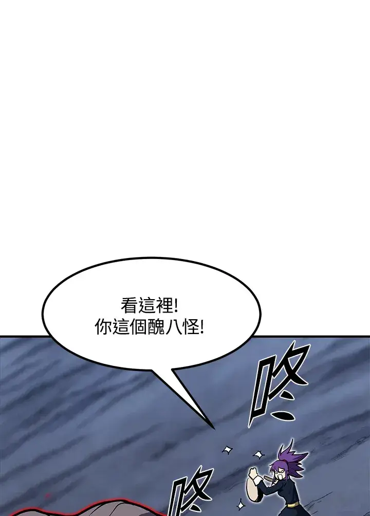 漫画《转世定律》第46话第51张图