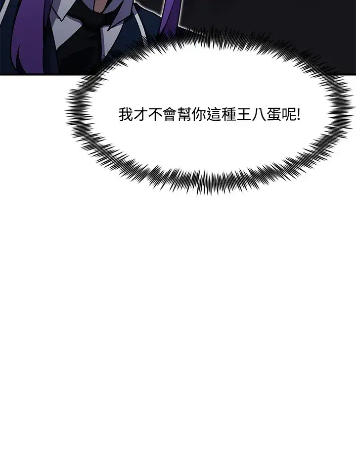 漫画《转世定律》第46话第58张图