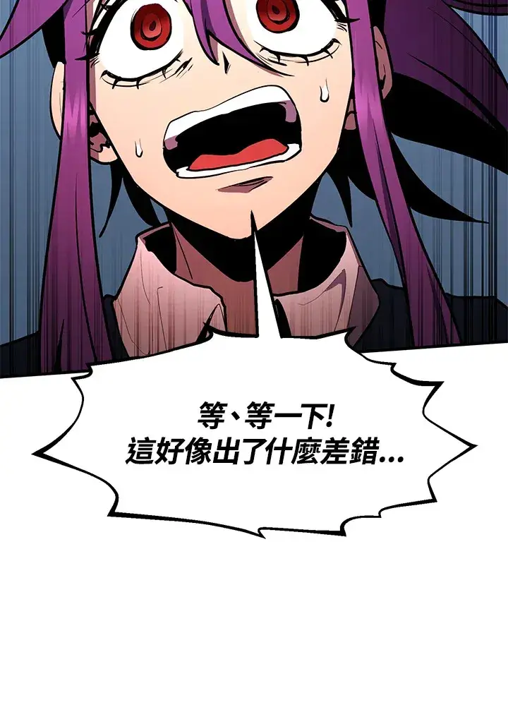 漫画《转世定律》第46话第76张图