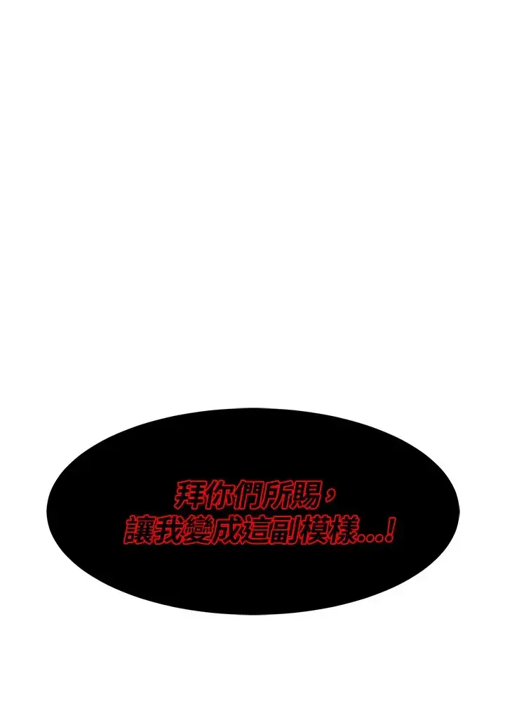 漫画《转世定律》第46话第77张图