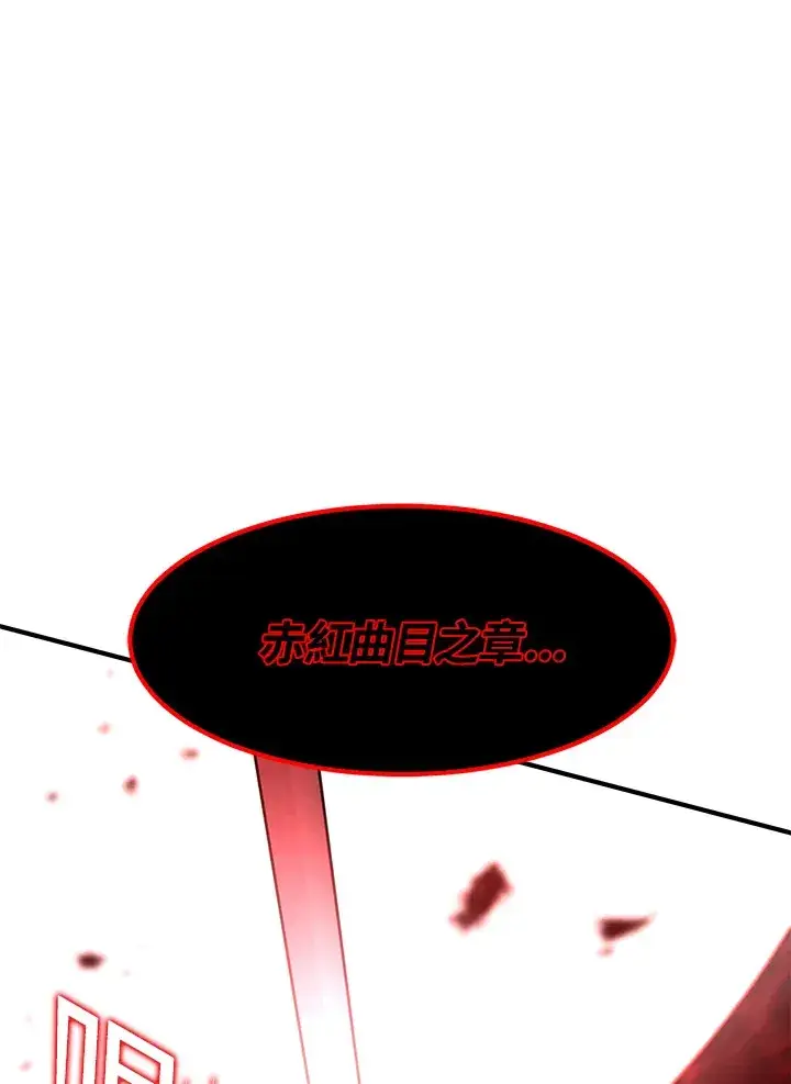 漫画《转世定律》第46话第84张图