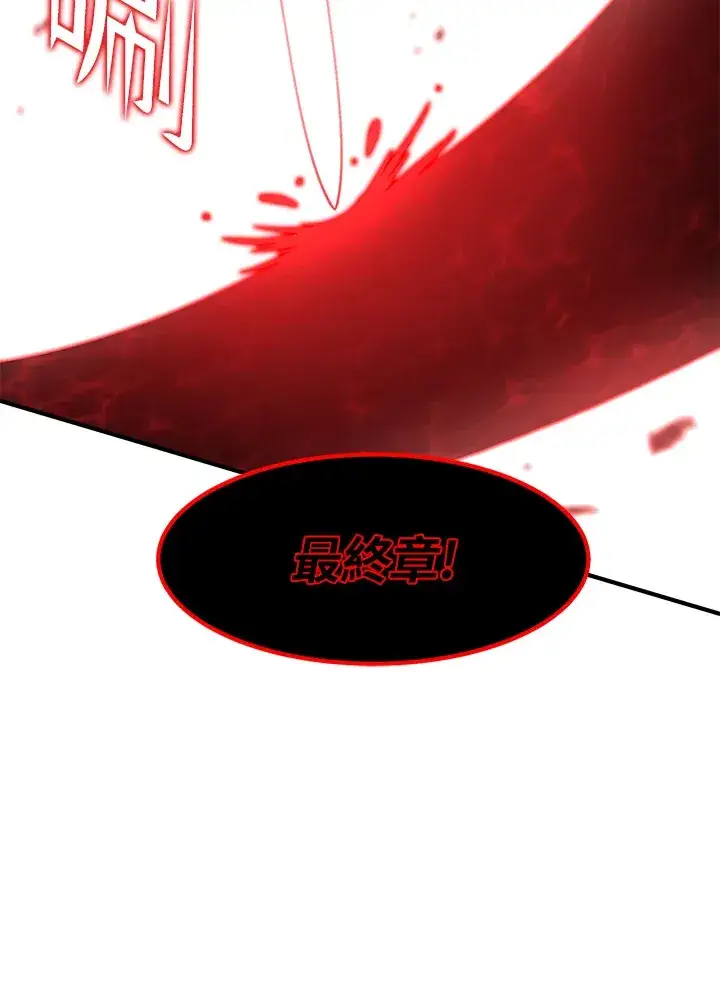 漫画《转世定律》第46话第85张图