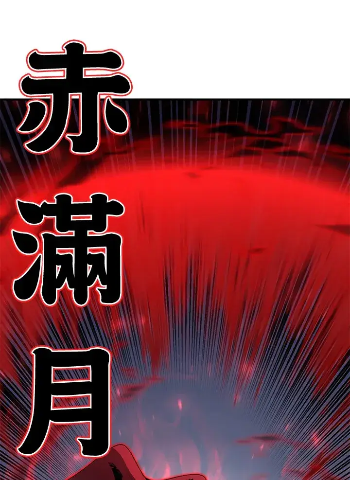 漫画《转世定律》第46话第86张图