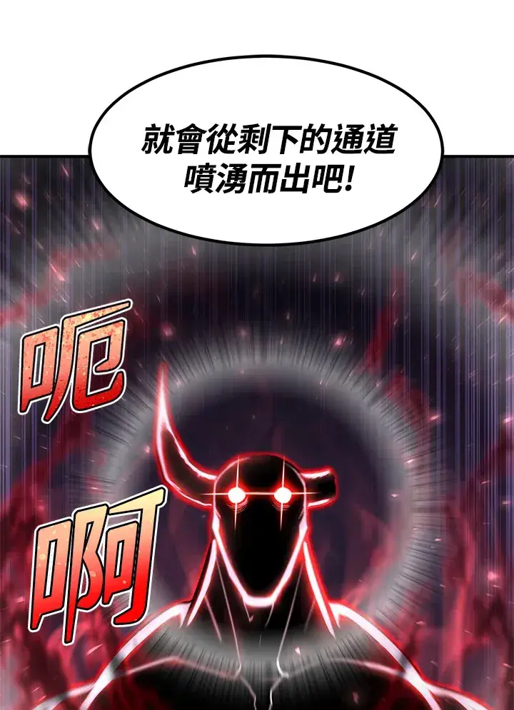 漫画《转世定律》第46话第9张图