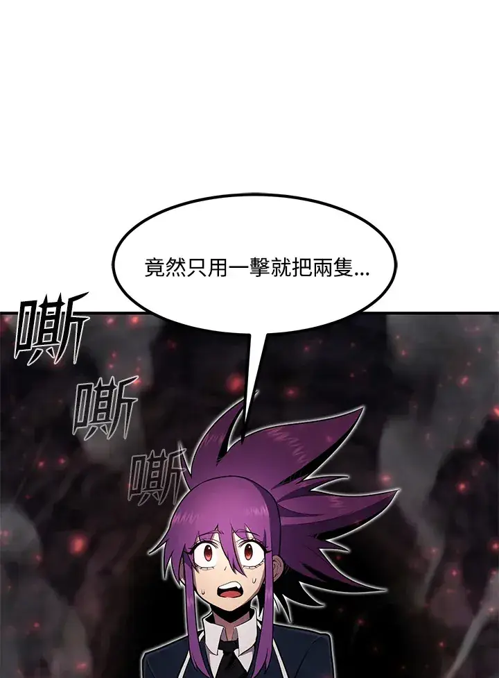 漫画《转世定律》第46话第96张图