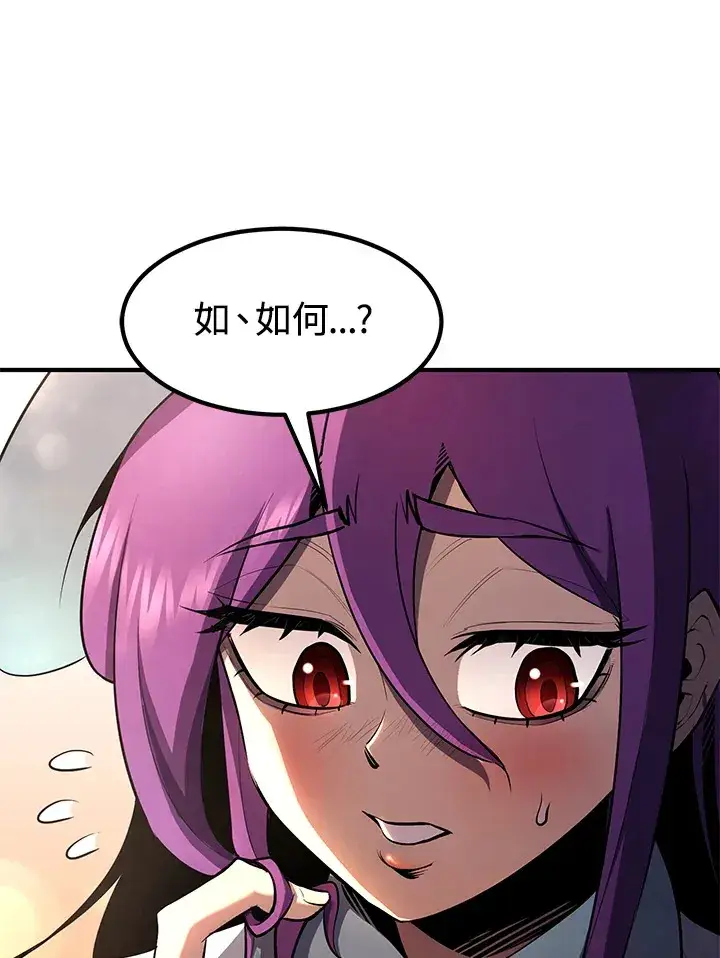 漫画《转世定律》第47话第104张图