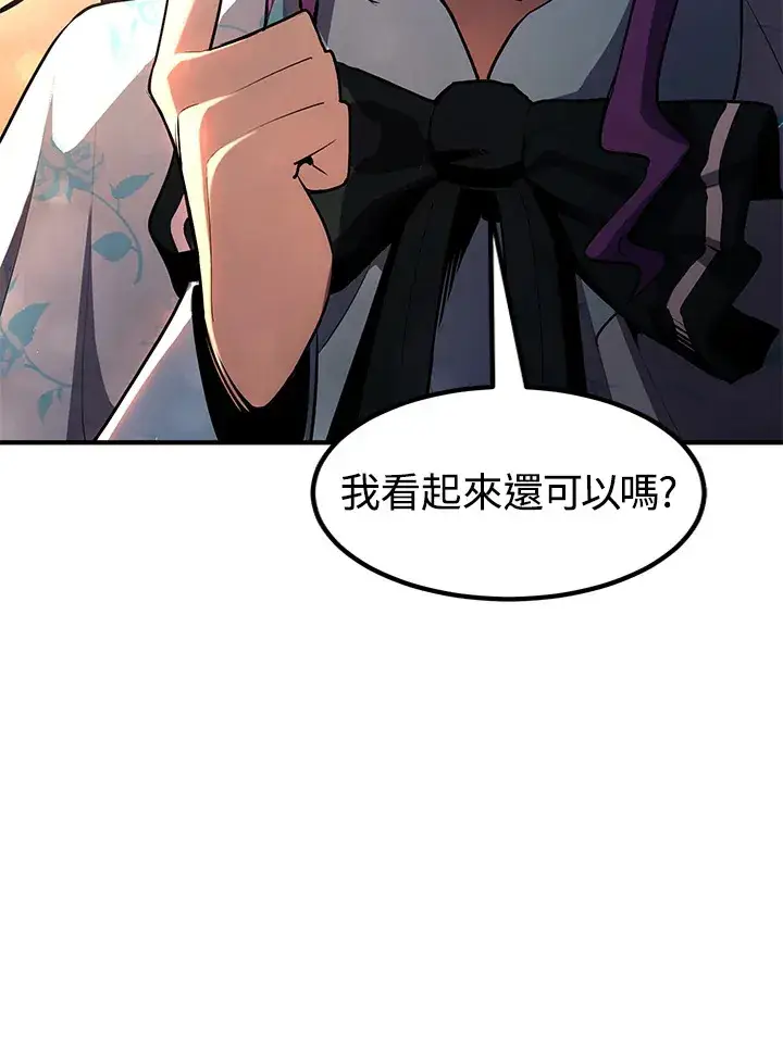 漫画《转世定律》第47话第105张图