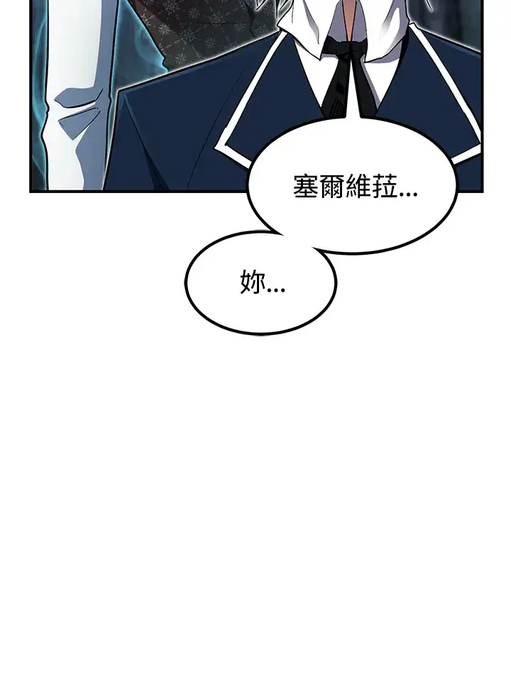 漫画《转世定律》第47话第107张图
