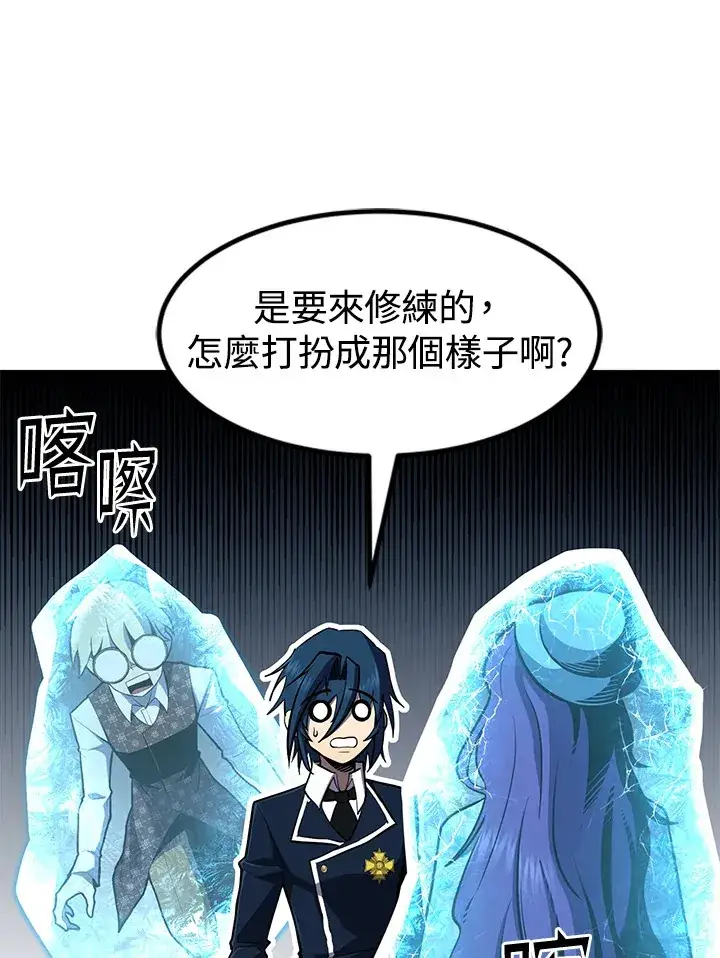 漫画《转世定律》第47话第108张图