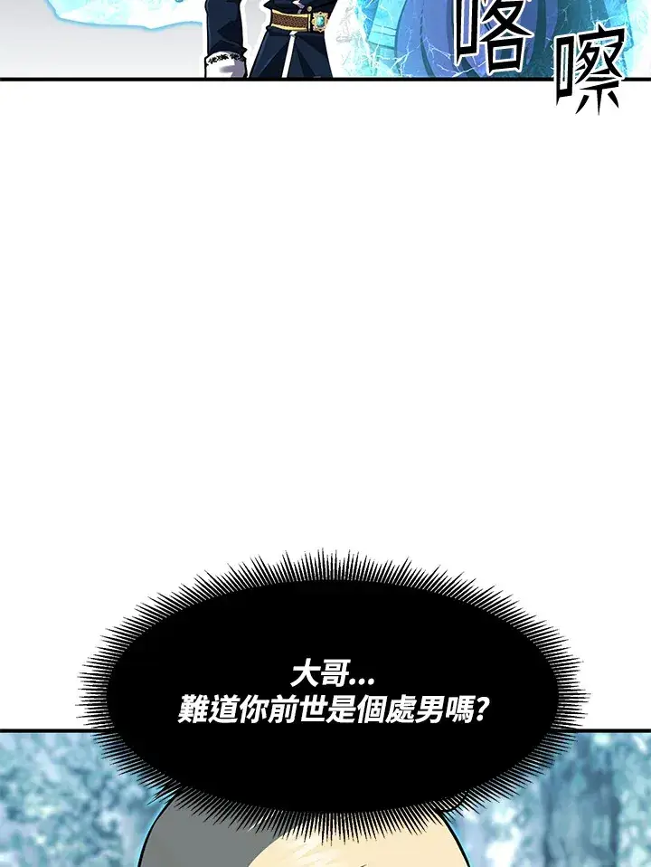 漫画《转世定律》第47话第109张图