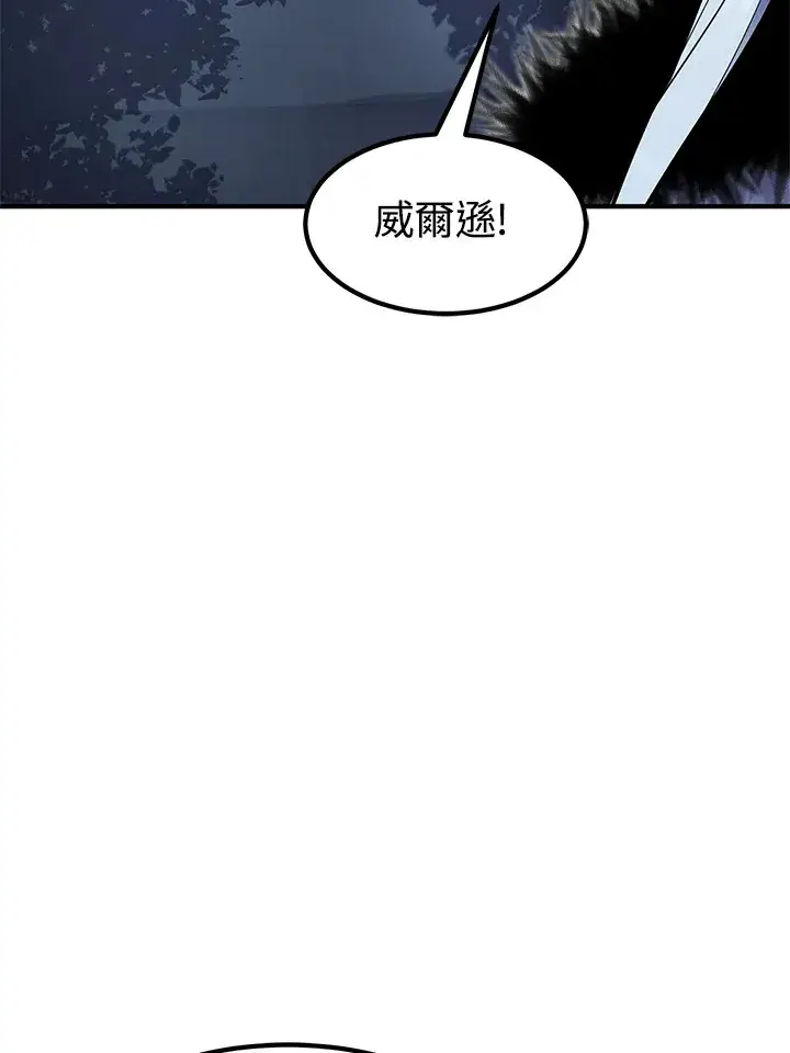 漫画《转世定律》第47话第11张图