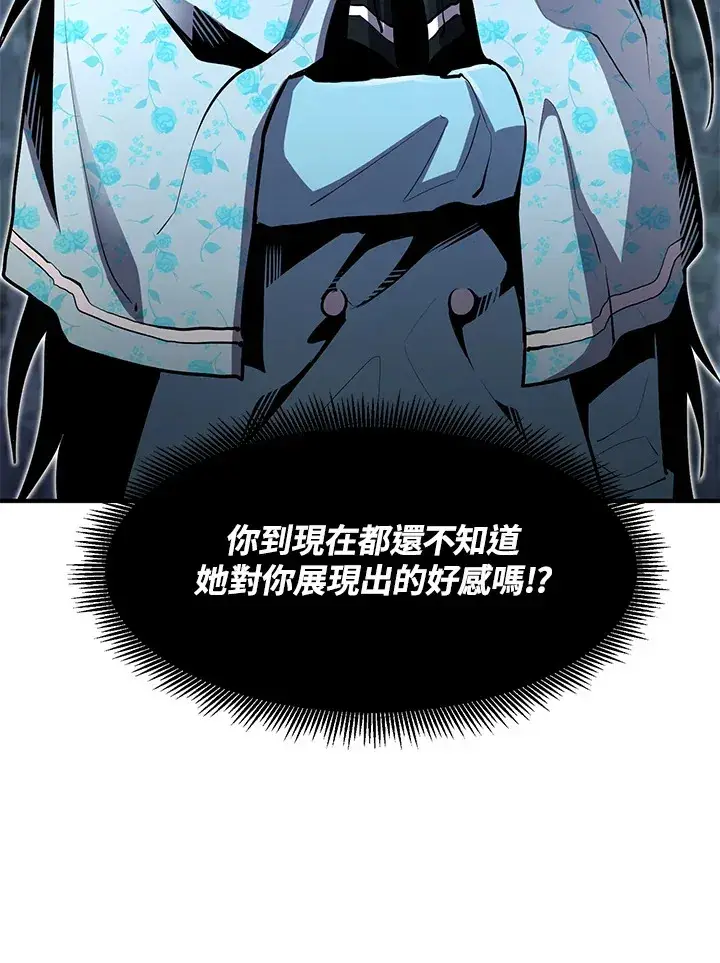 漫画《转世定律》第47话第113张图