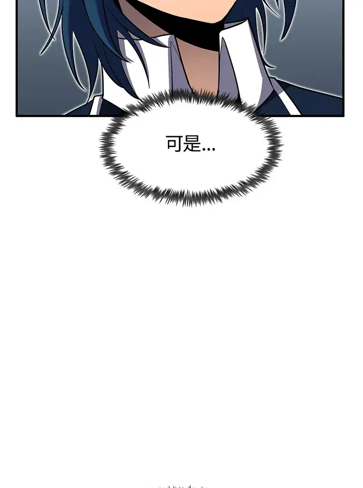 漫画《转世定律》第47话第115张图