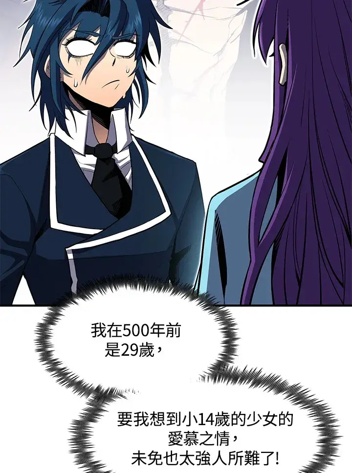 漫画《转世定律》第47话第117张图
