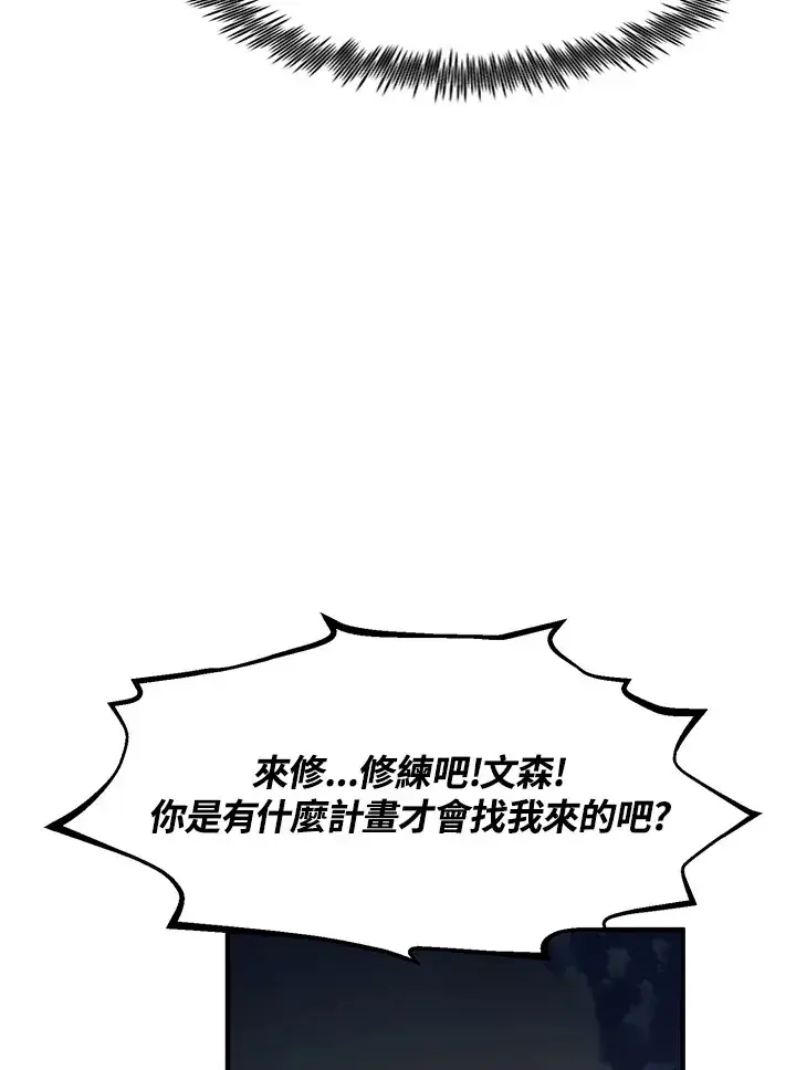 漫画《转世定律》第47话第118张图