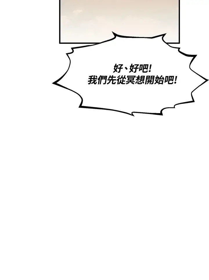漫画《转世定律》第47话第120张图