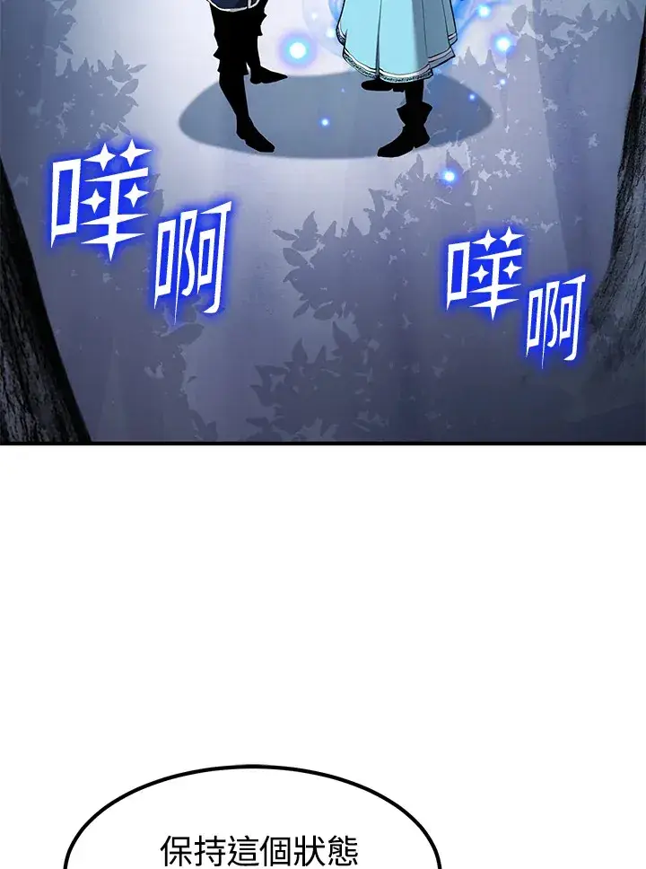 漫画《转世定律》第47话第122张图