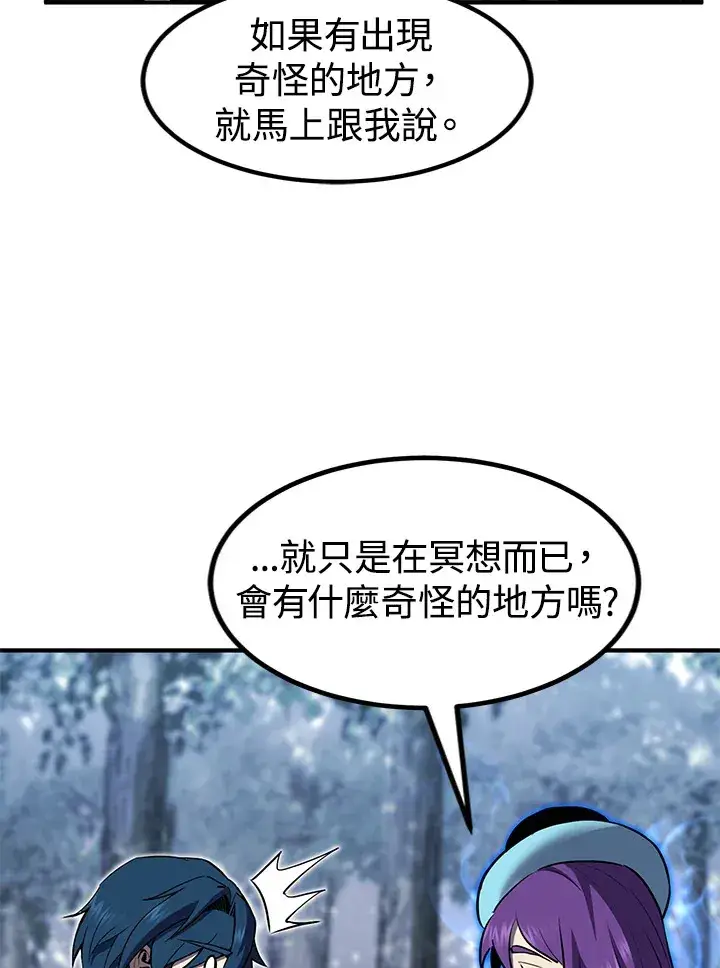 漫画《转世定律》第47话第124张图