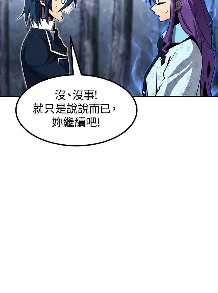 漫画《转世定律》第47话第125张图