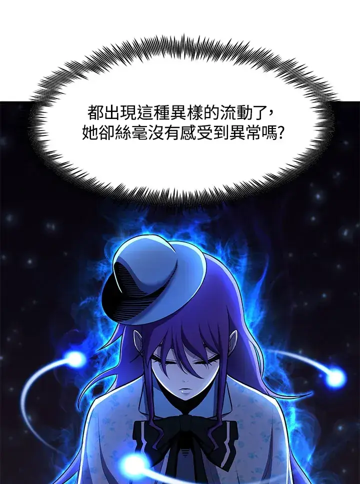 漫画《转世定律》第47话第126张图