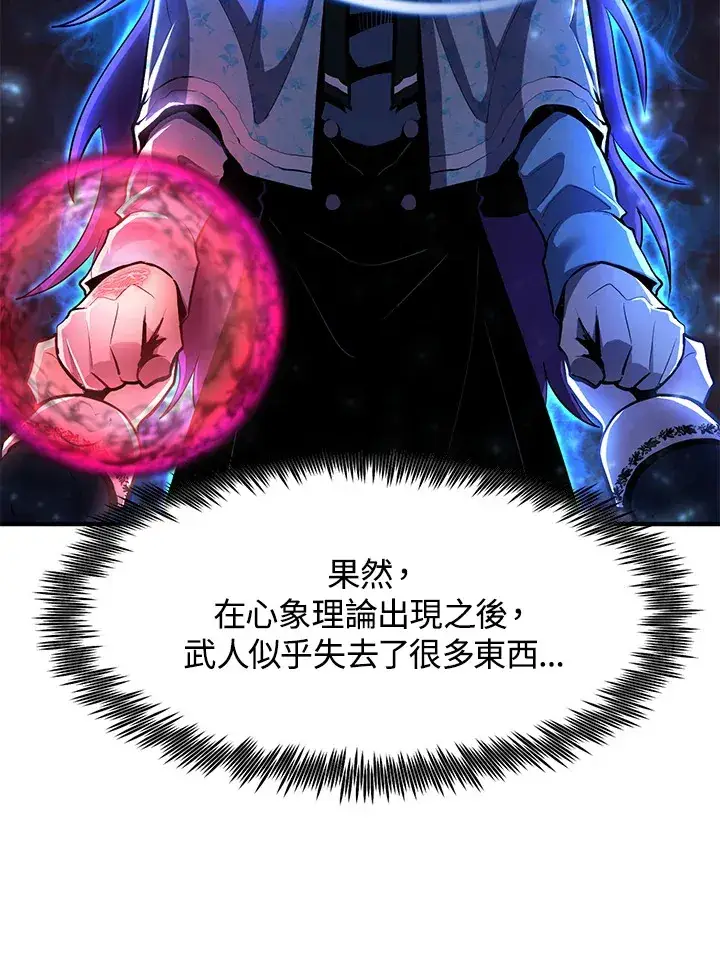漫画《转世定律》第47话第127张图