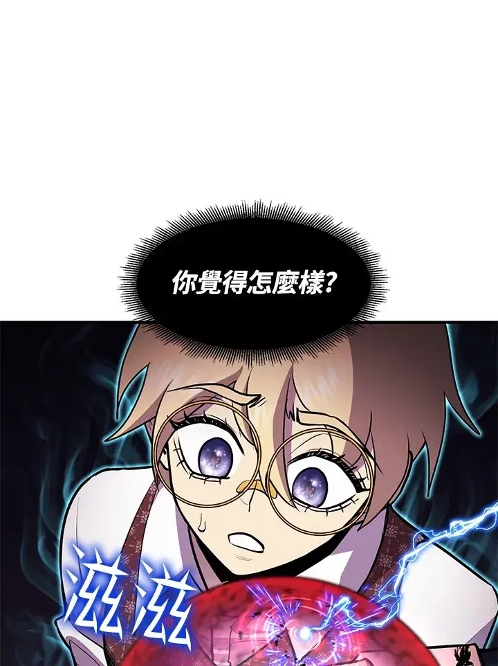 漫画《转世定律》第47话第128张图
