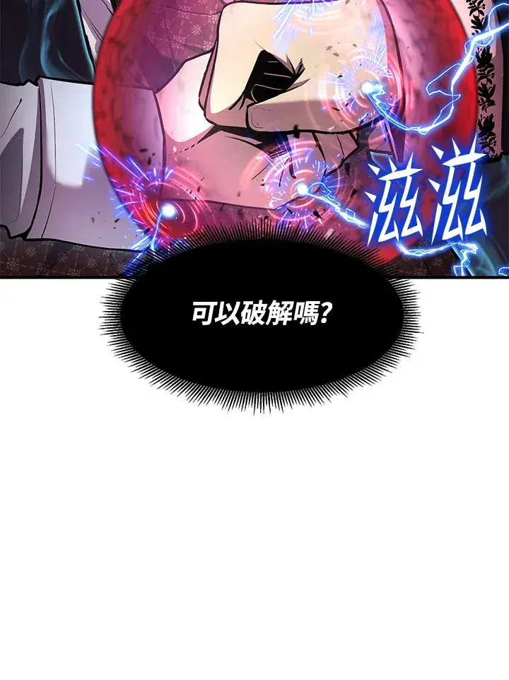 漫画《转世定律》第47话第129张图