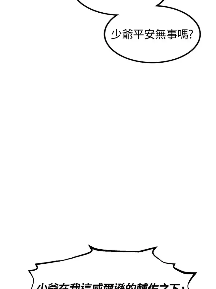 漫画《转世定律》第47话第13张图