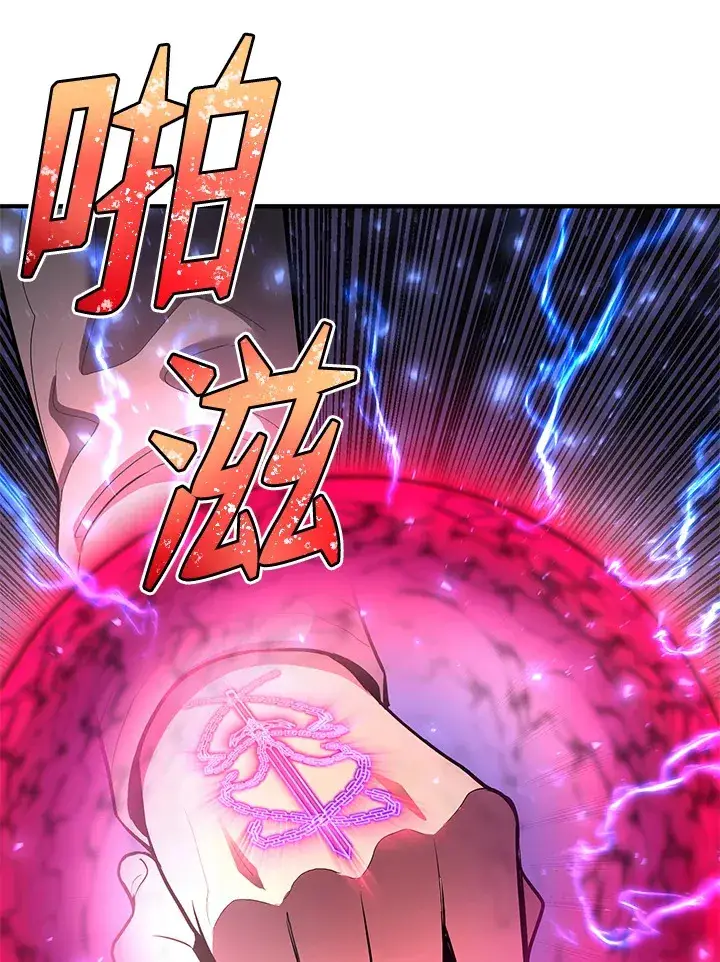 漫画《转世定律》第47话第130张图