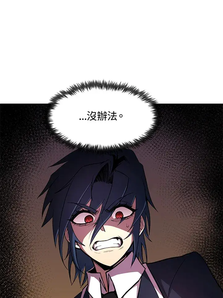 漫画《转世定律》第47话第132张图