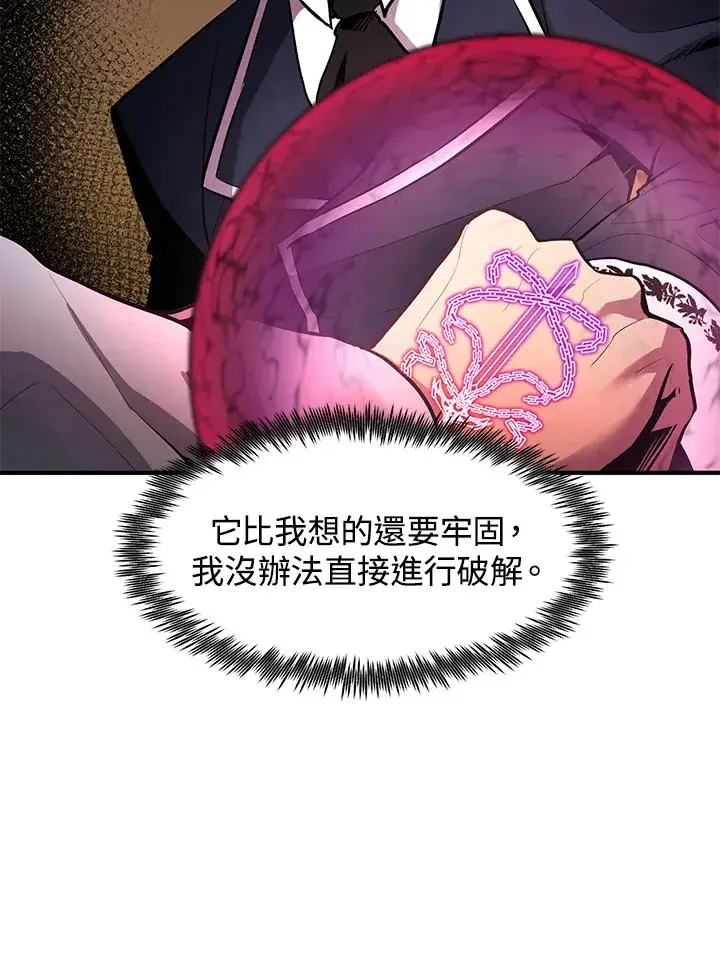 漫画《转世定律》第47话第133张图