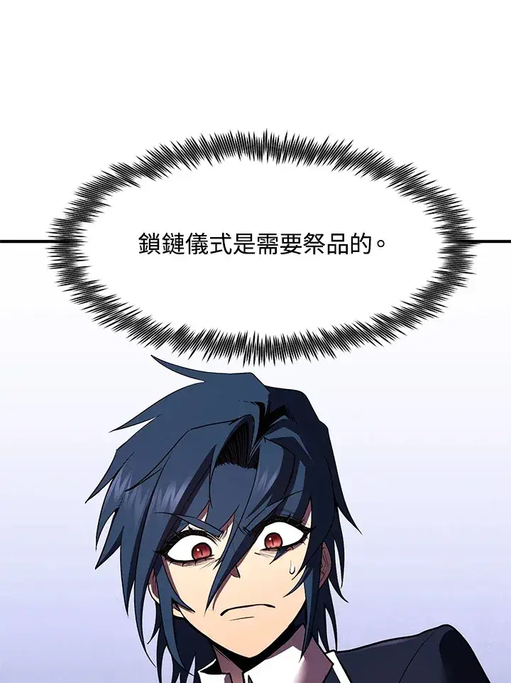 漫画《转世定律》第47话第136张图