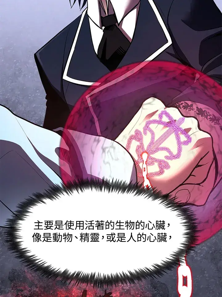 漫画《转世定律》第47话第137张图