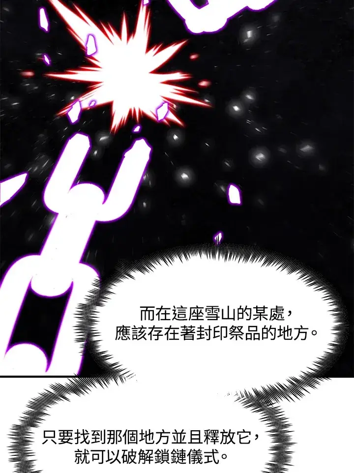 漫画《转世定律》第47话第139张图