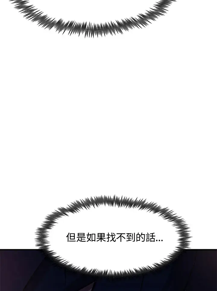 漫画《转世定律》第47话第140张图