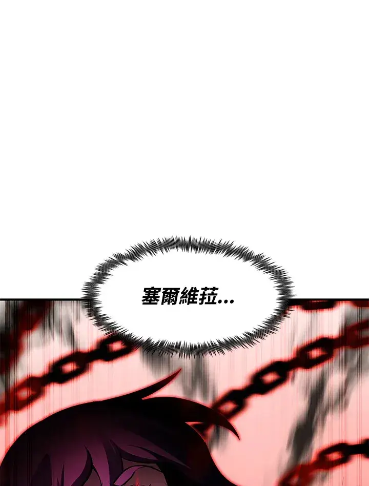 漫画《转世定律》第47话第142张图