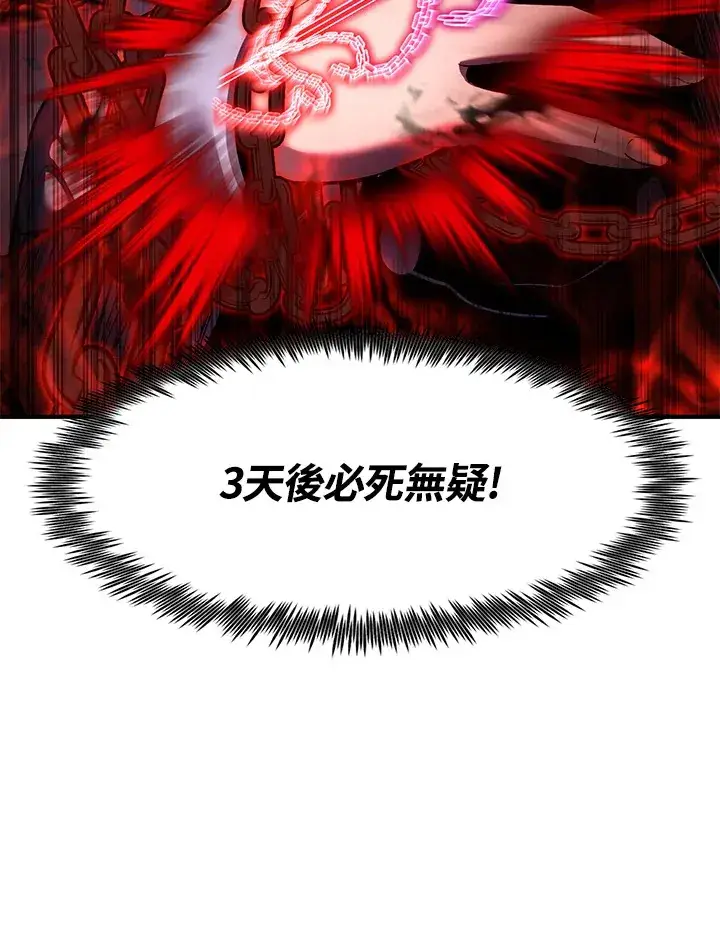 漫画《转世定律》第47话第144张图