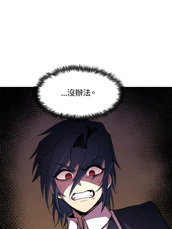 漫画《转世定律》第47话第146张图