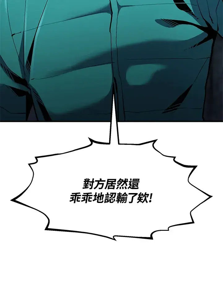 漫画《转世定律》第47话第15张图