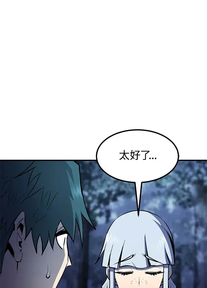 漫画《转世定律》第47话第16张图